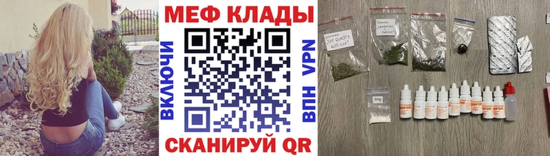 Мефедрон мука Городище