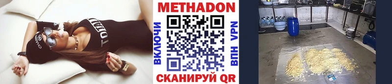 МЕТАДОН кристалл  Городище 